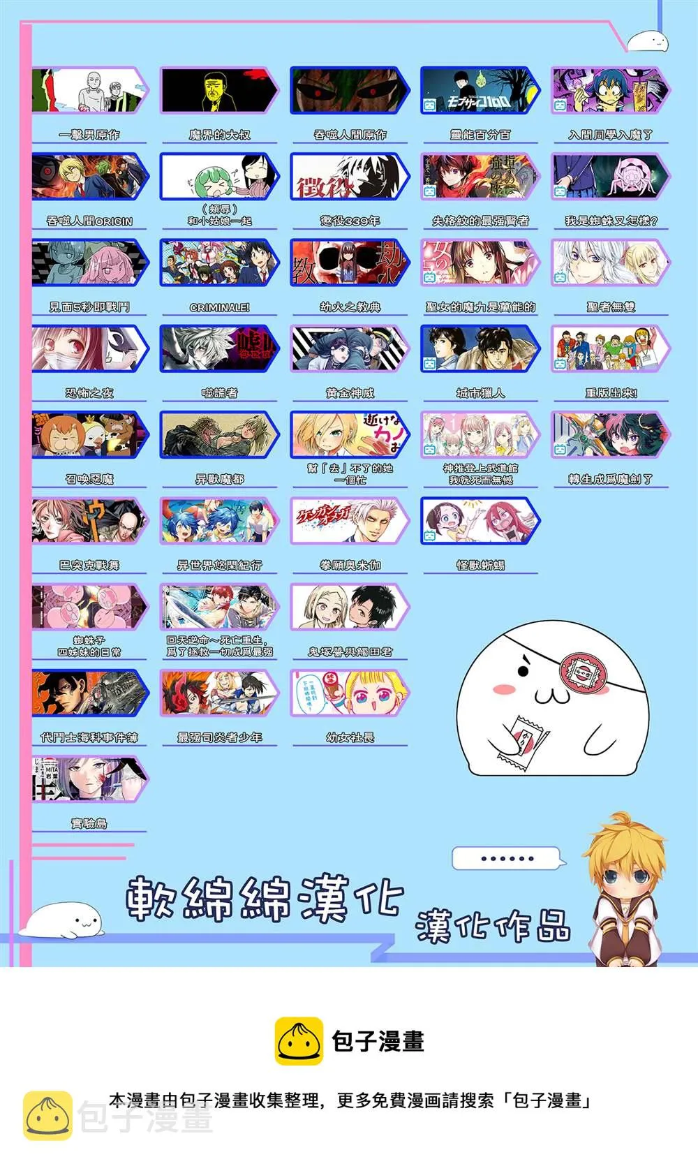 第33话 第28页