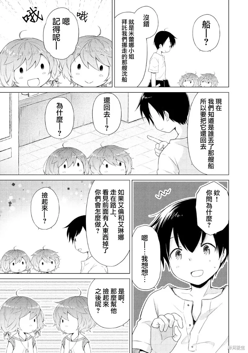 第34话 第7页
