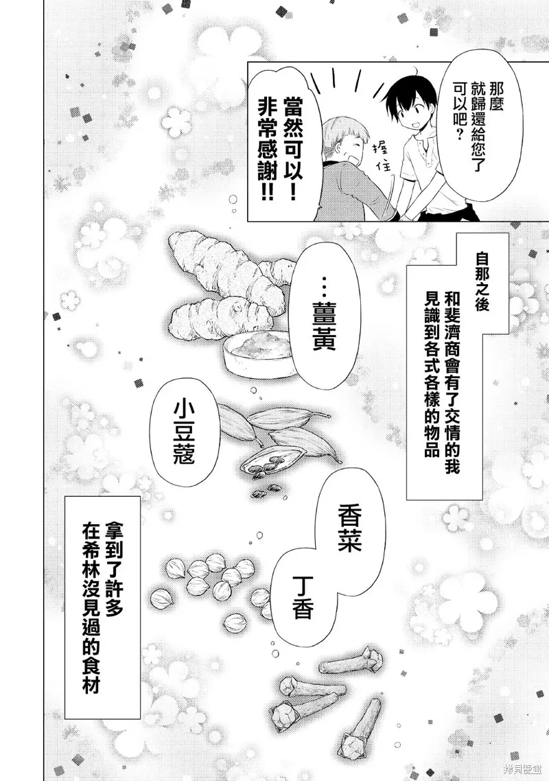 第34话 第10页
