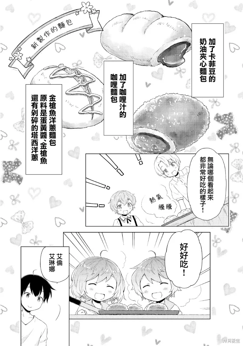 第35话 第7页