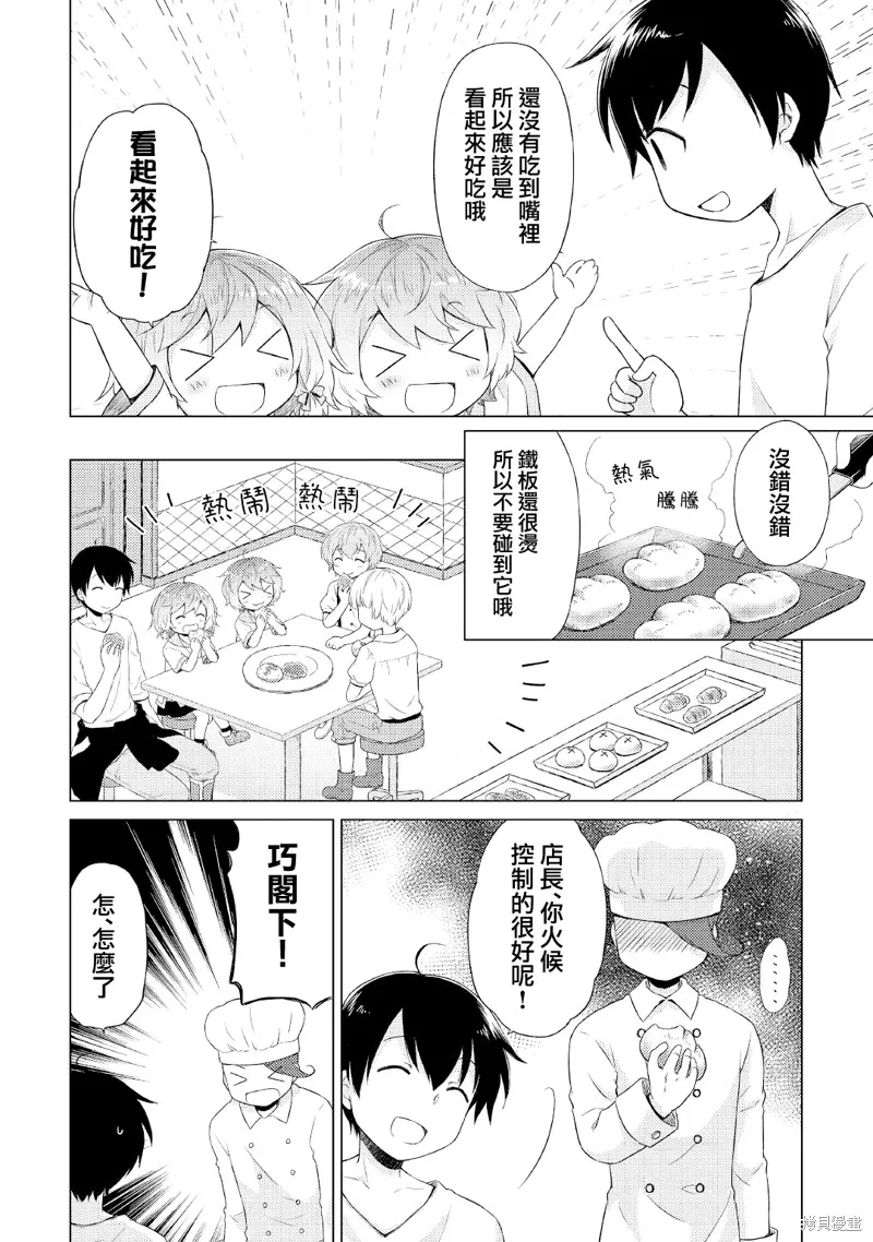 第35话 第8页