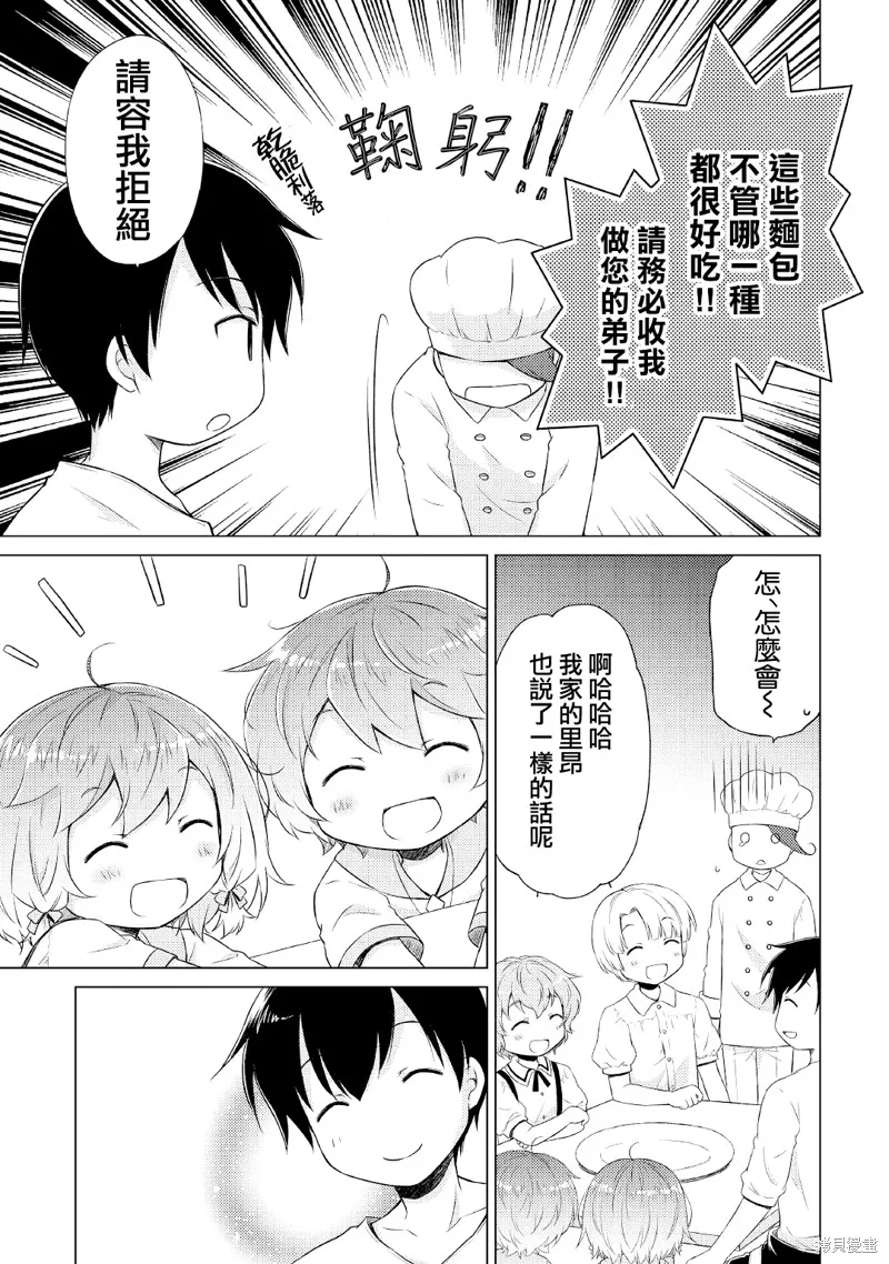 第35话 第9页