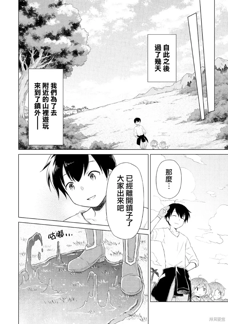 第35话 第10页
