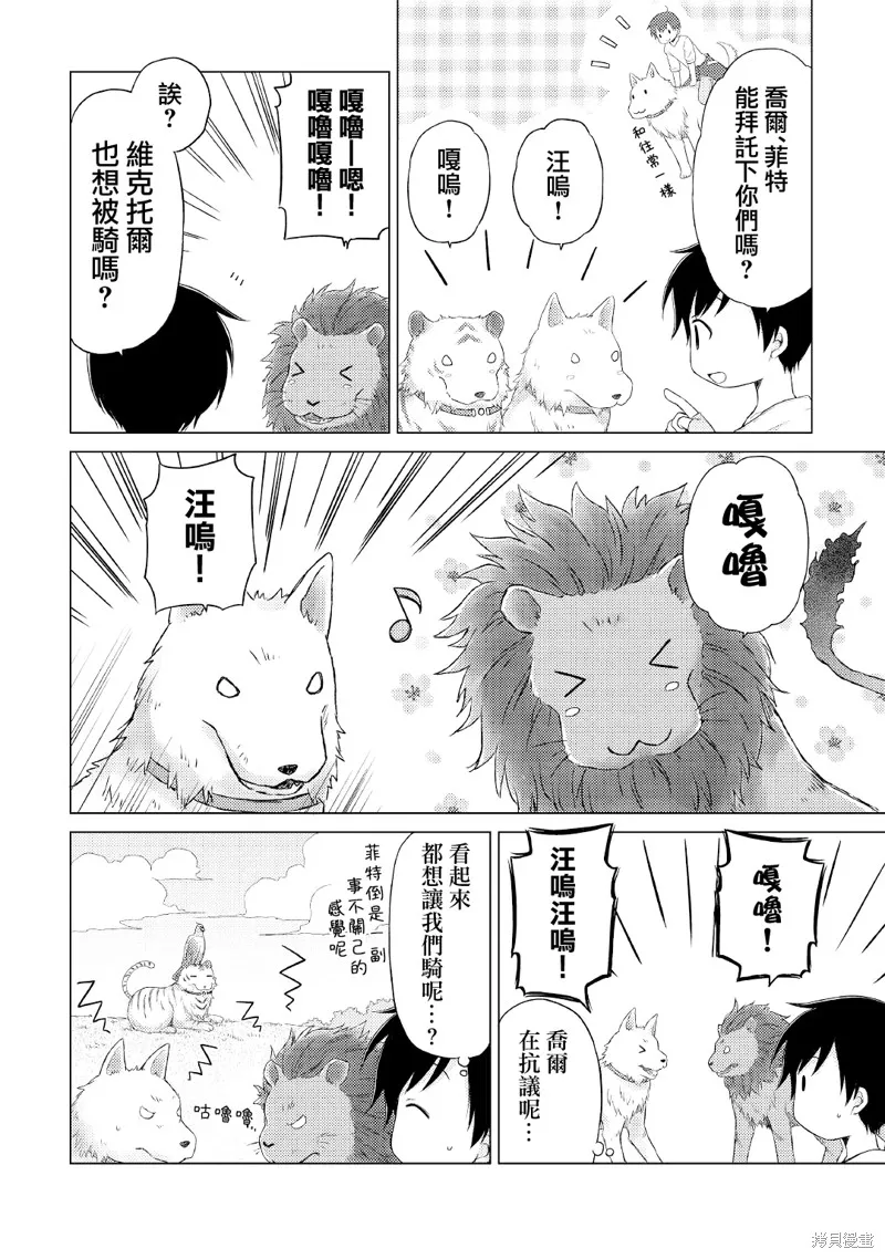 第35话 第12页