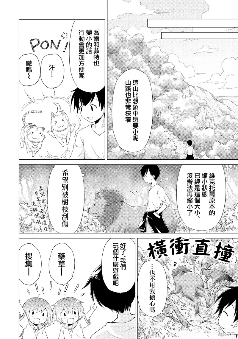 第35话 第14页