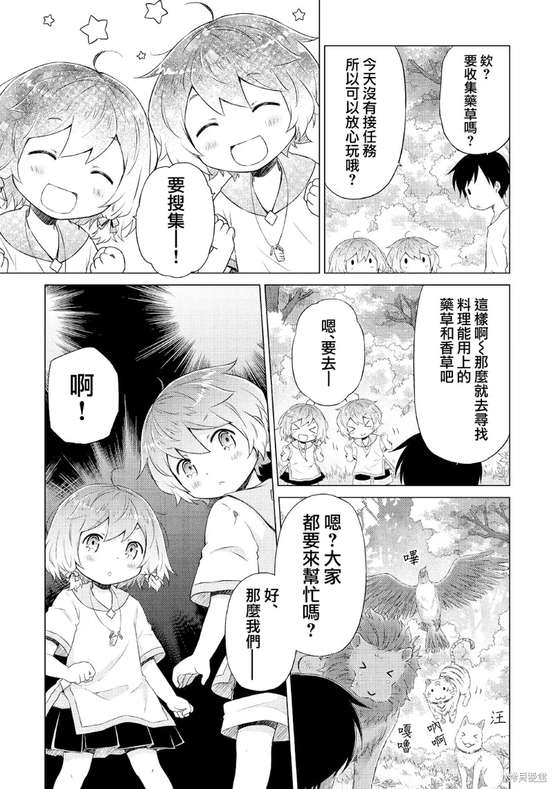 第35话 第15页