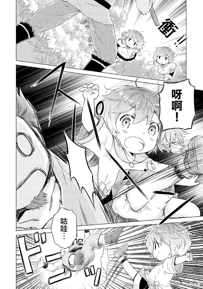 第35话 第20页