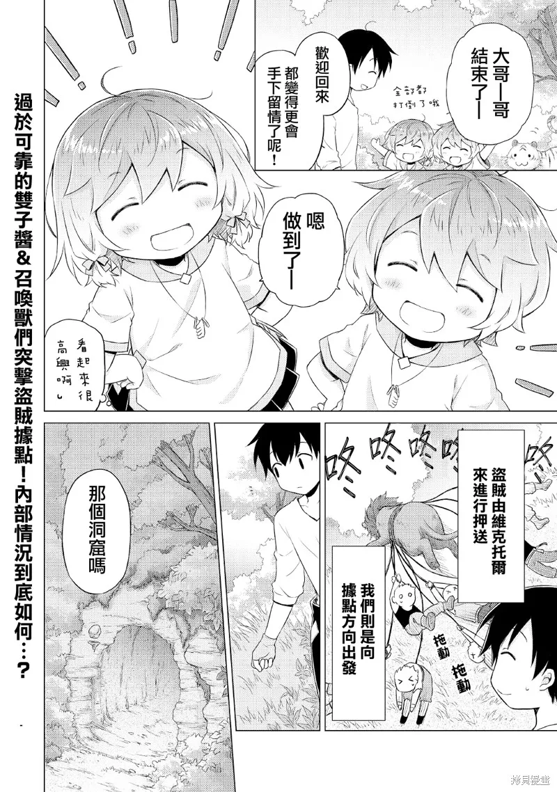 第35话 第26页