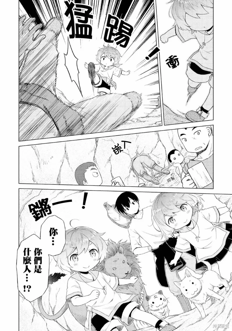 第36话 第2页