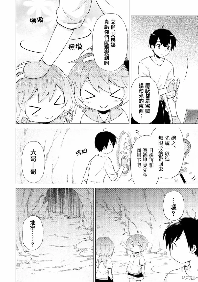 第36话 第6页