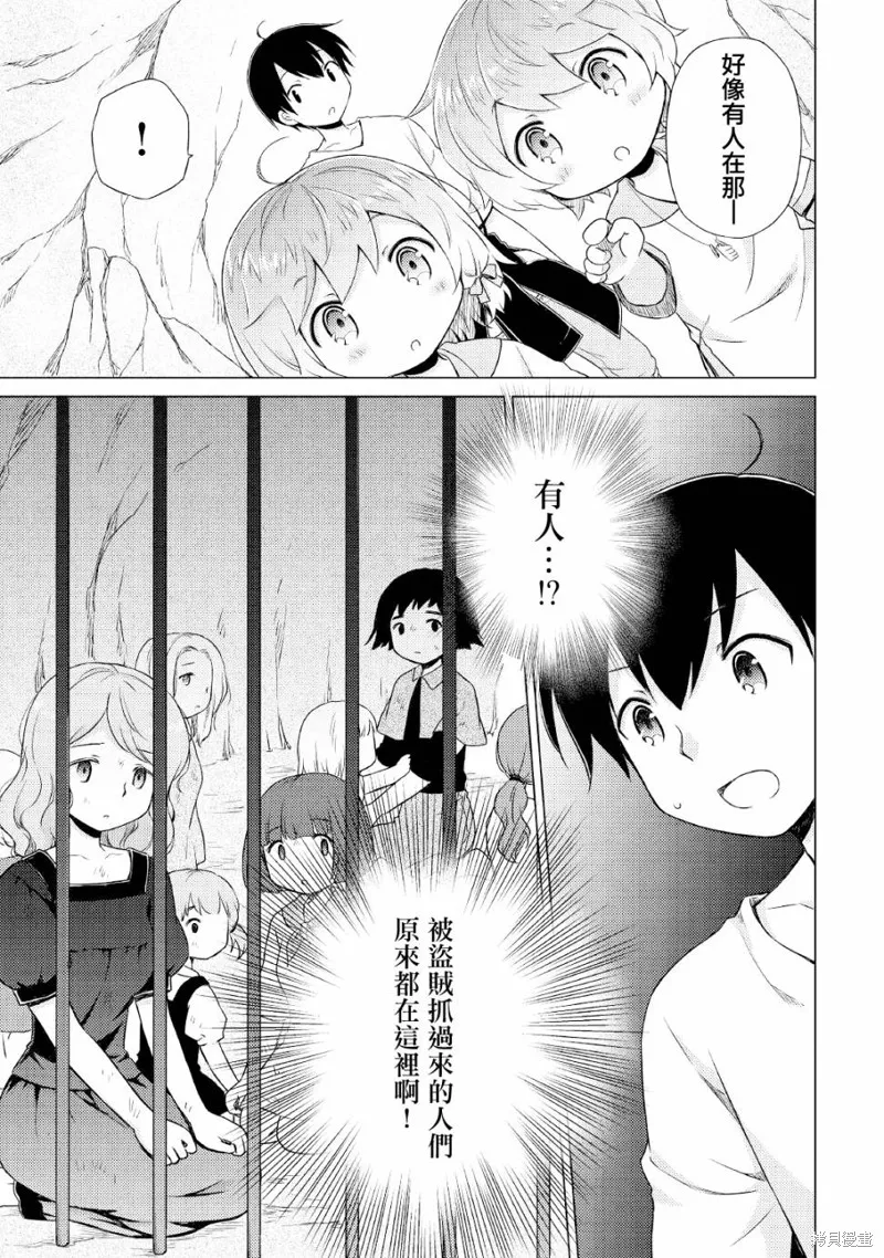 第36话 第7页