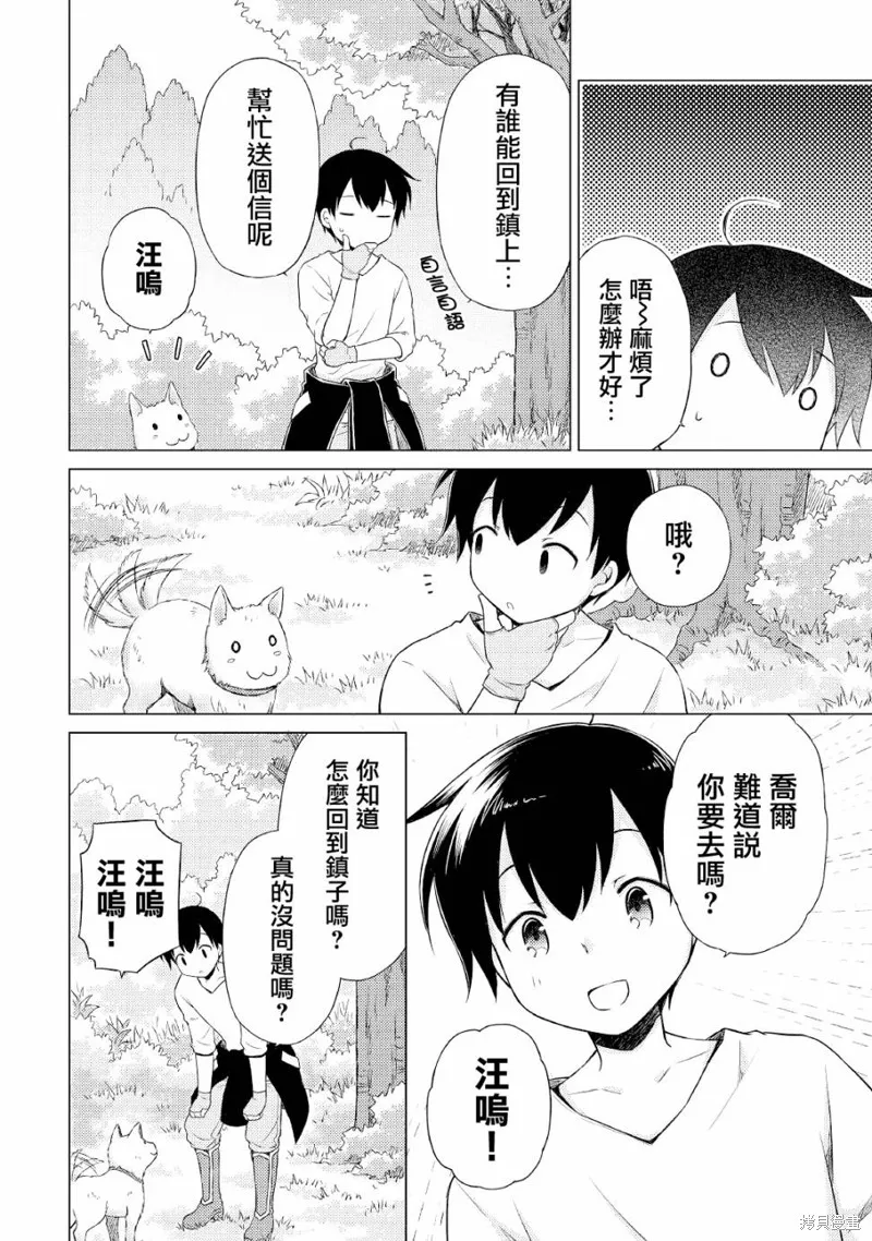 第36话 第10页