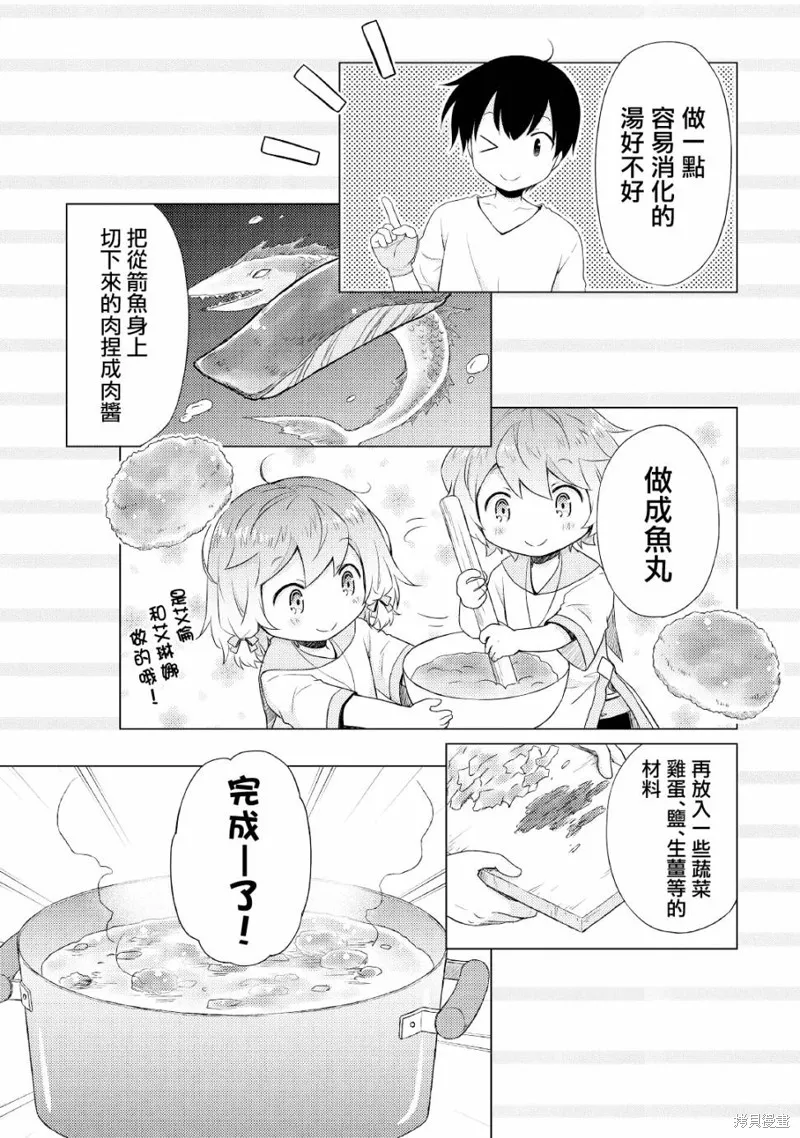 第36话 第13页
