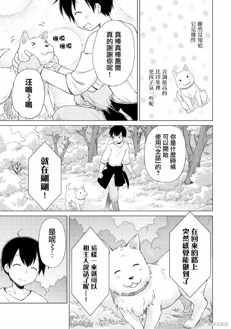 第36话 第17页