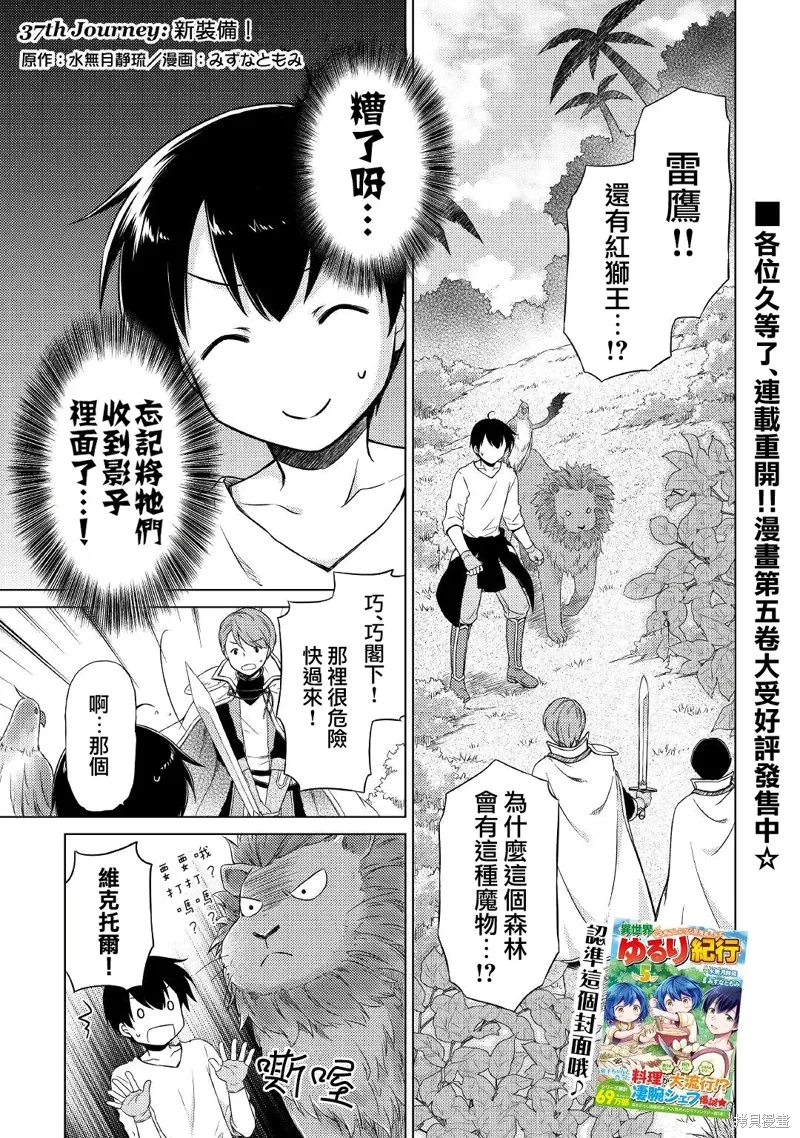 第37话 第1页