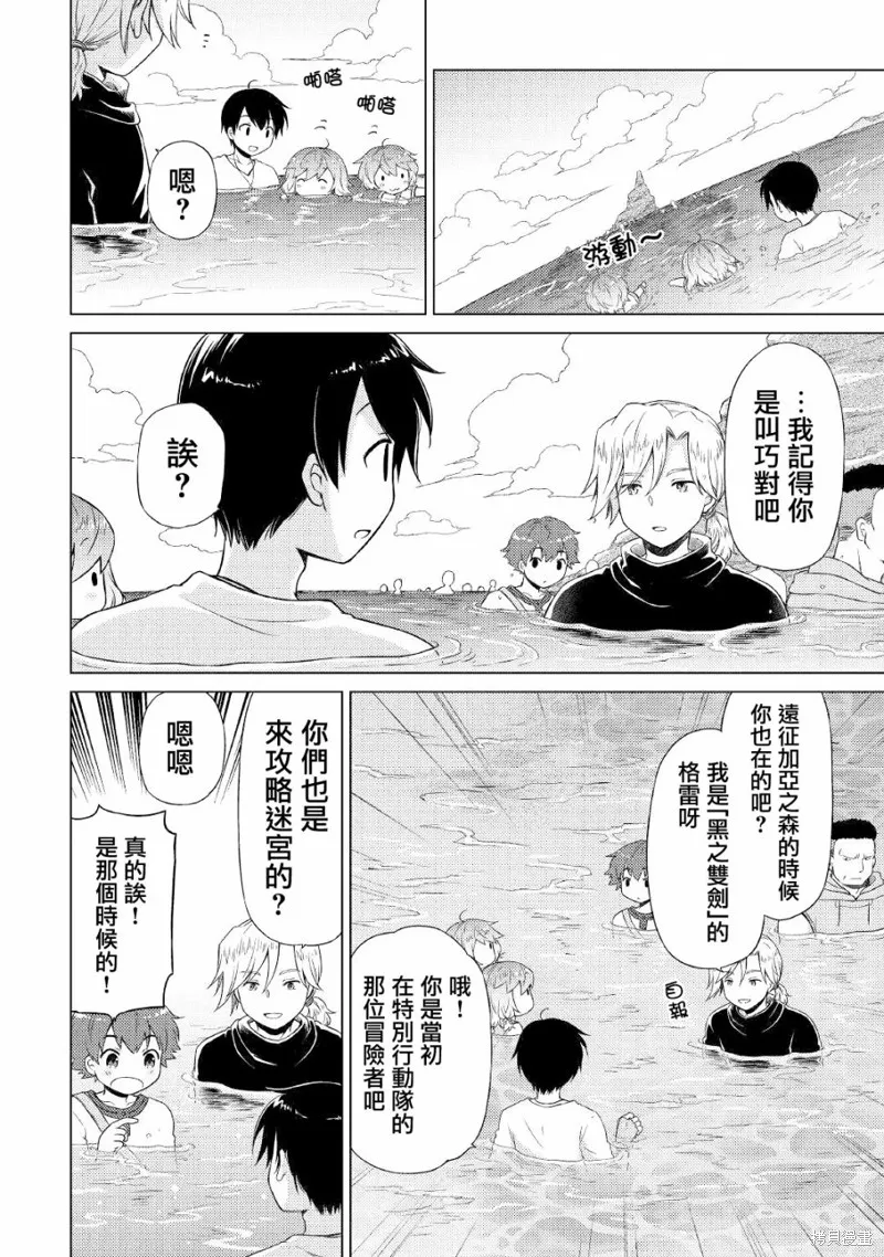 第38话 第2页