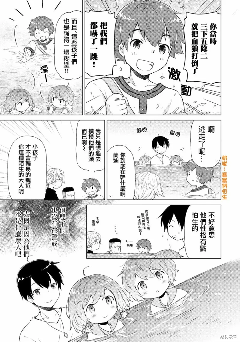 第38话 第3页