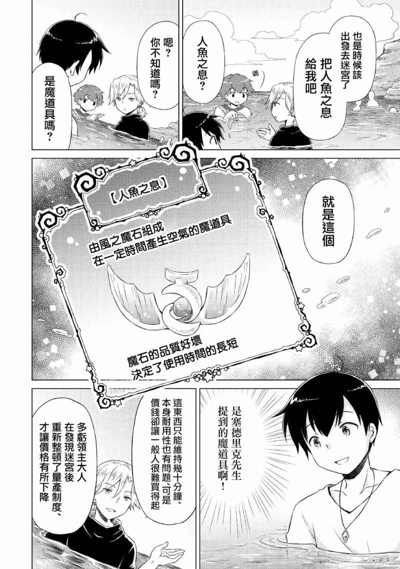 第38话 第4页