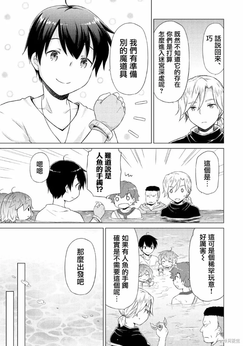 第38话 第5页