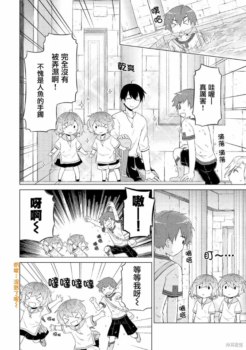 第38话 第6页