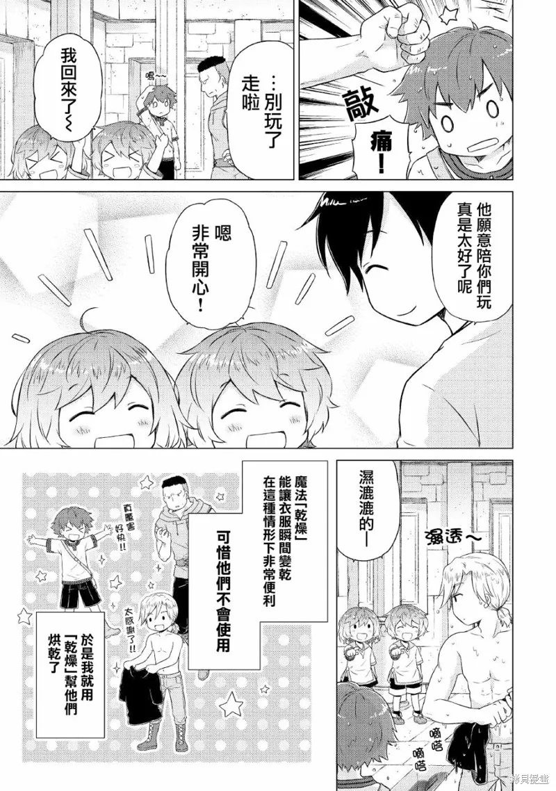 第38话 第7页