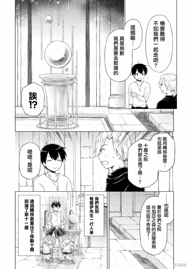 第38话 第8页