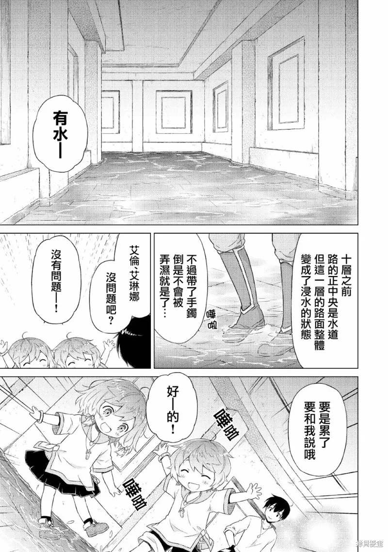 第38话 第9页