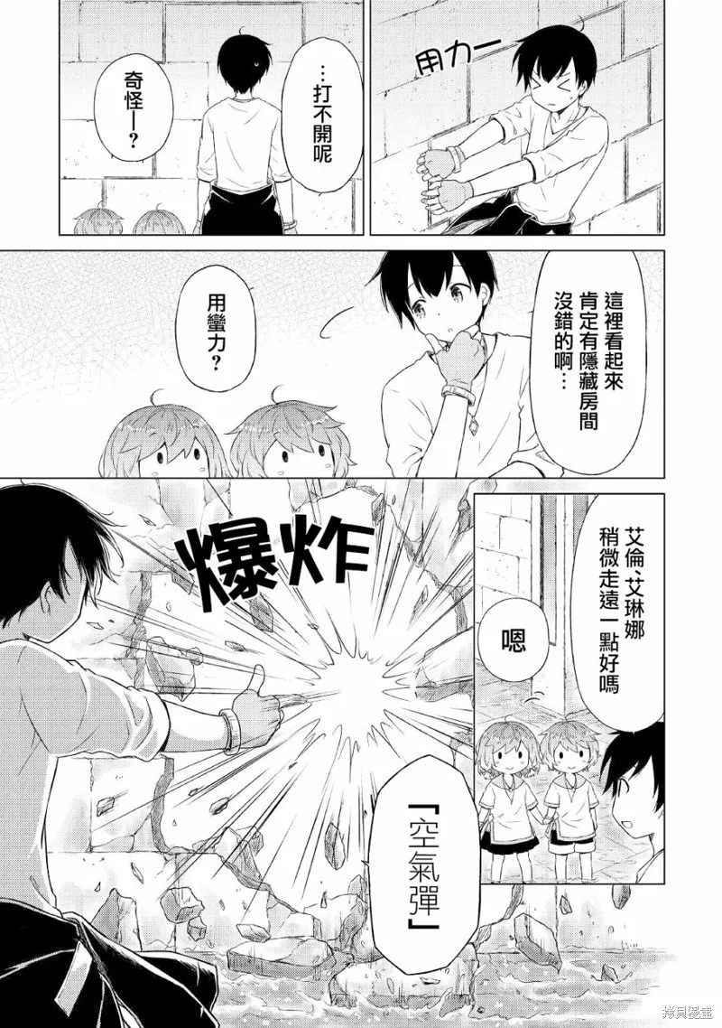 第38话 第17页