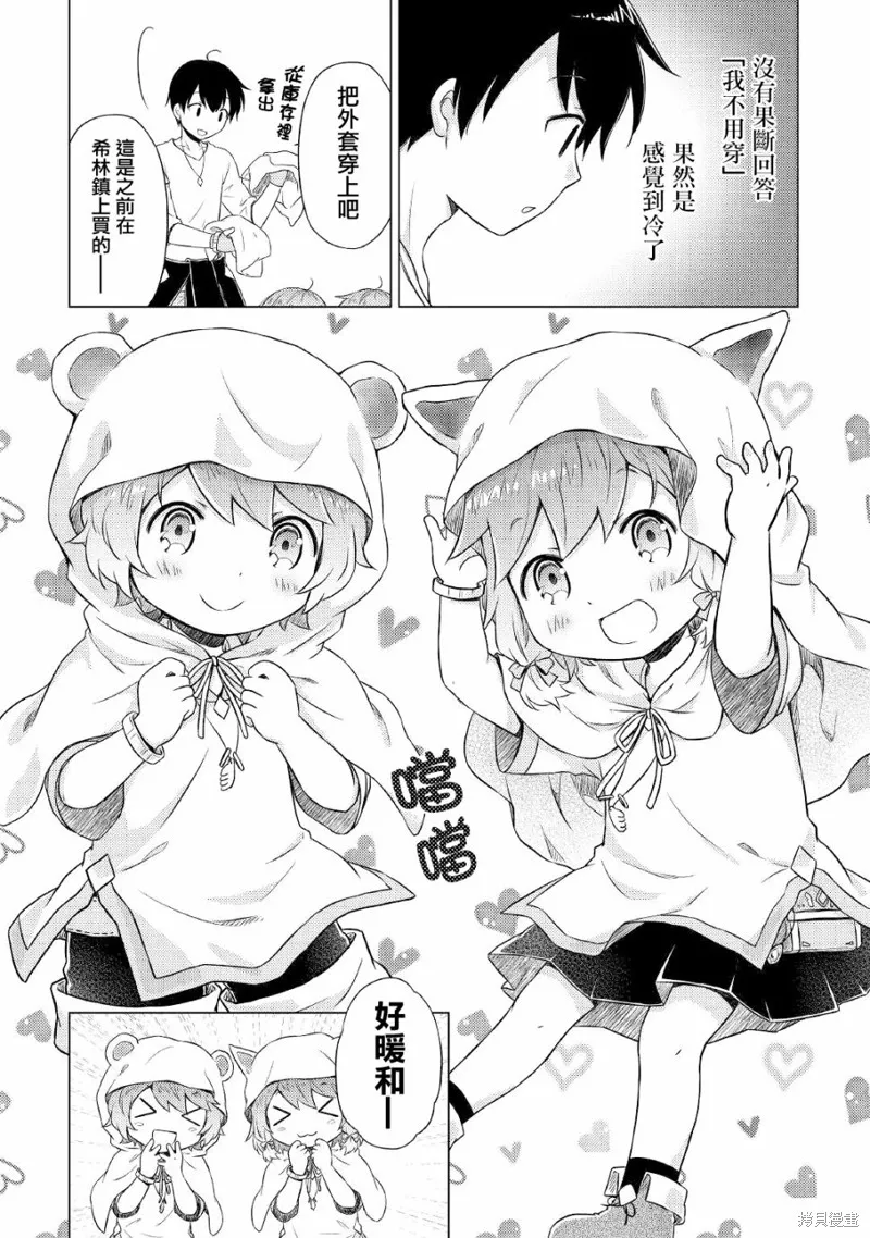 第38话 第20页