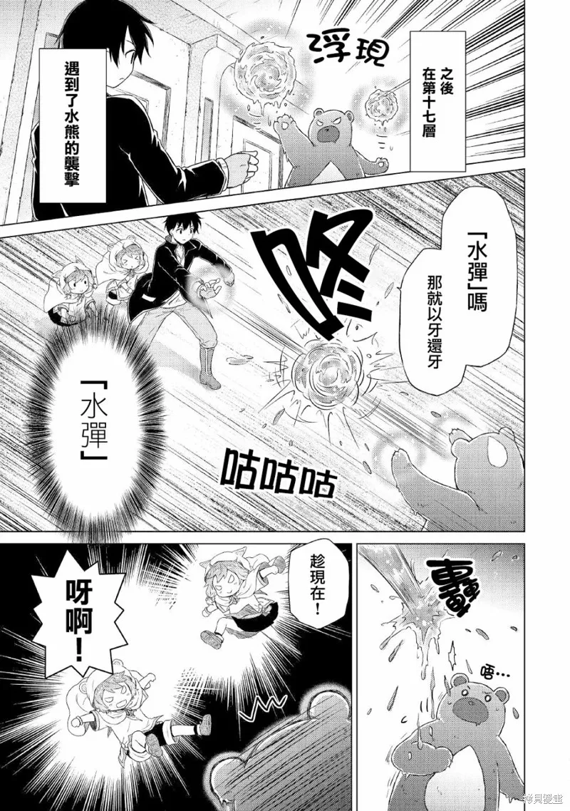 第38话 第21页