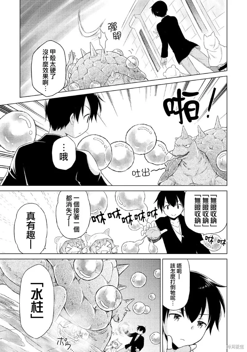 第39话 第3页