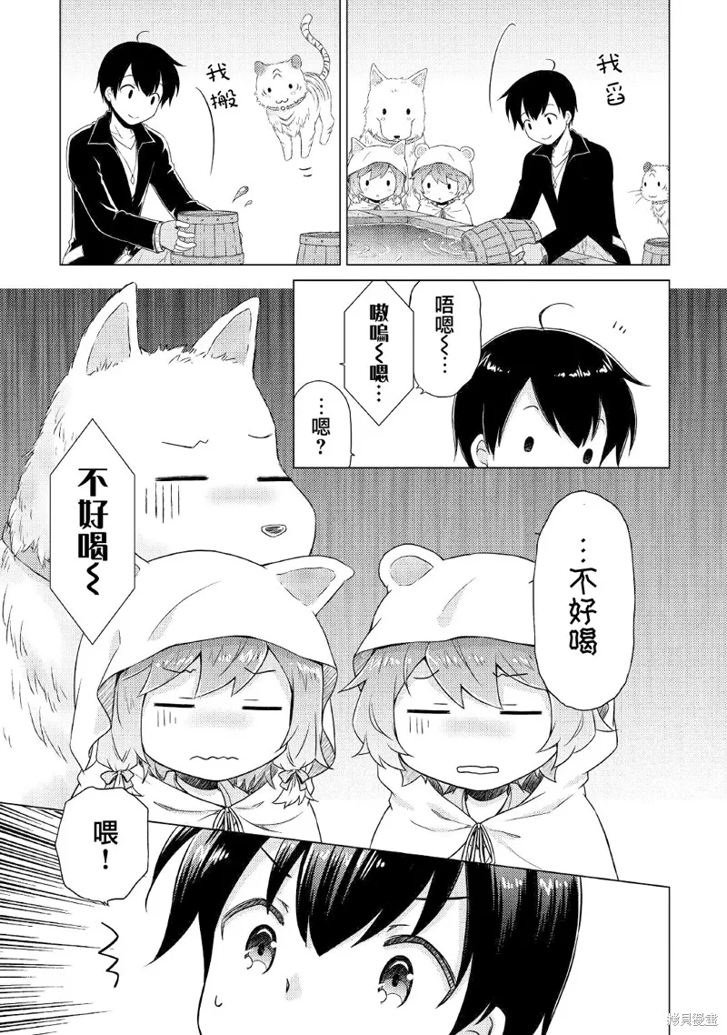 第40话 第3页