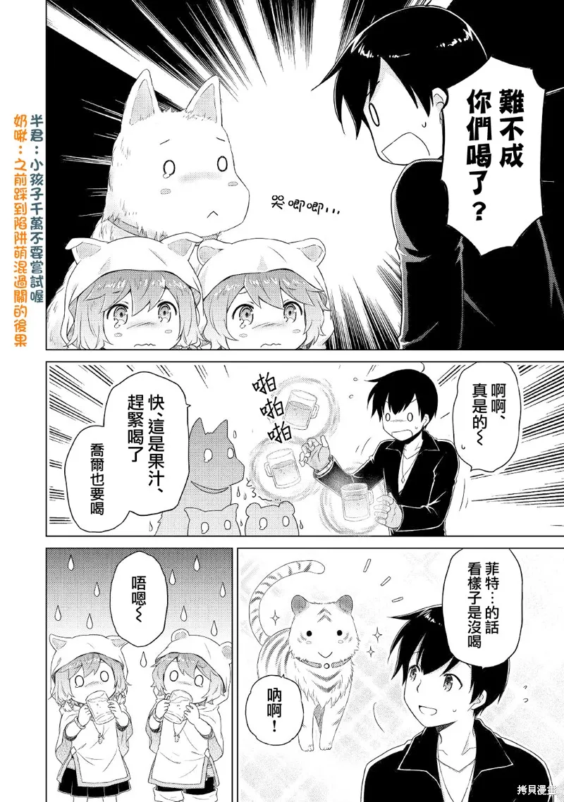 第40话 第4页