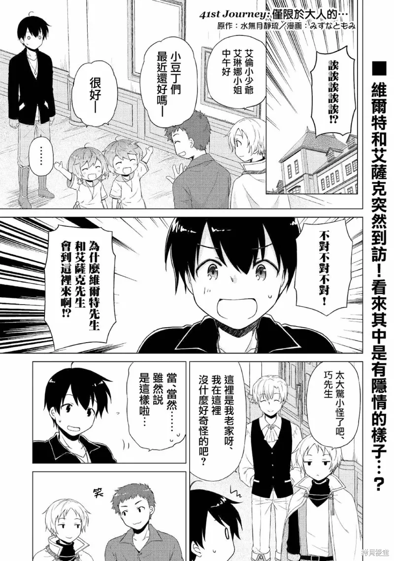 第41话 第1页