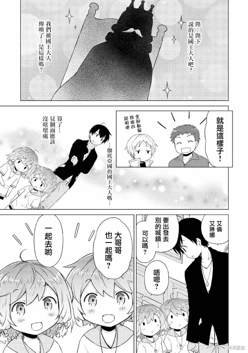 第41话 第5页