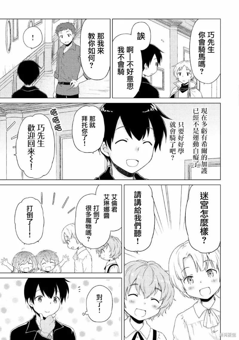 第41话 第7页
