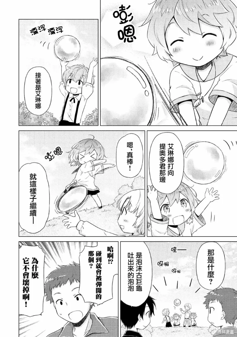 第41话 第10页