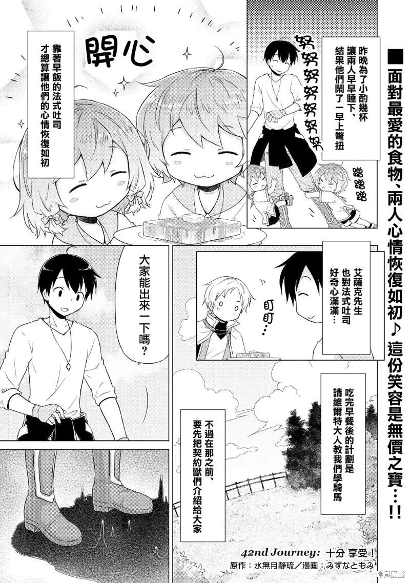 第42话 第1页