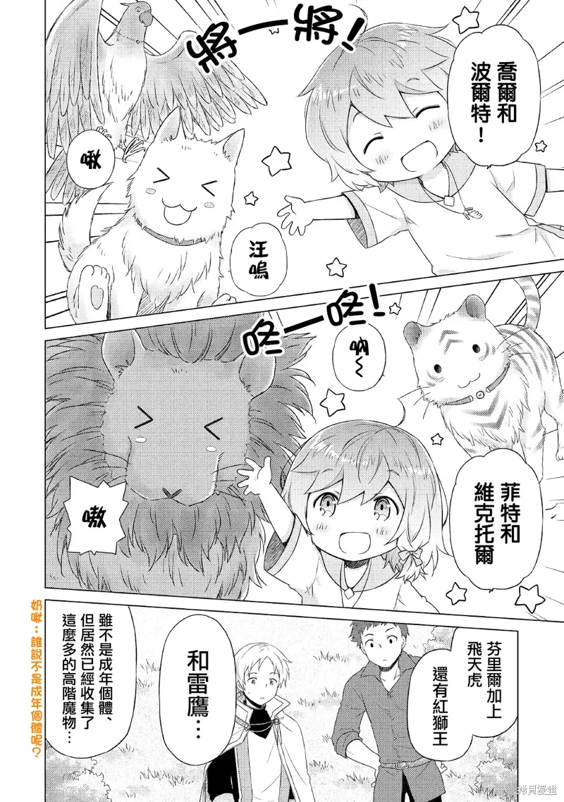 第42话 第2页
