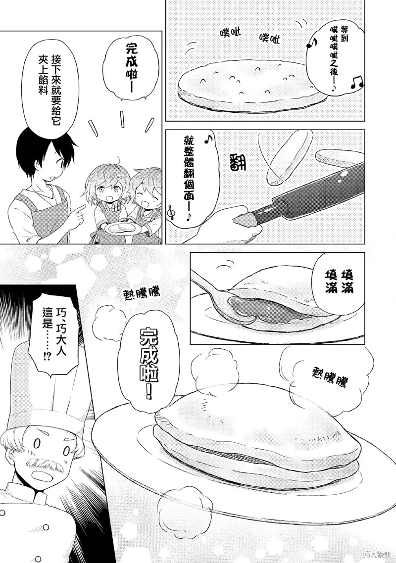 第42话 第13页