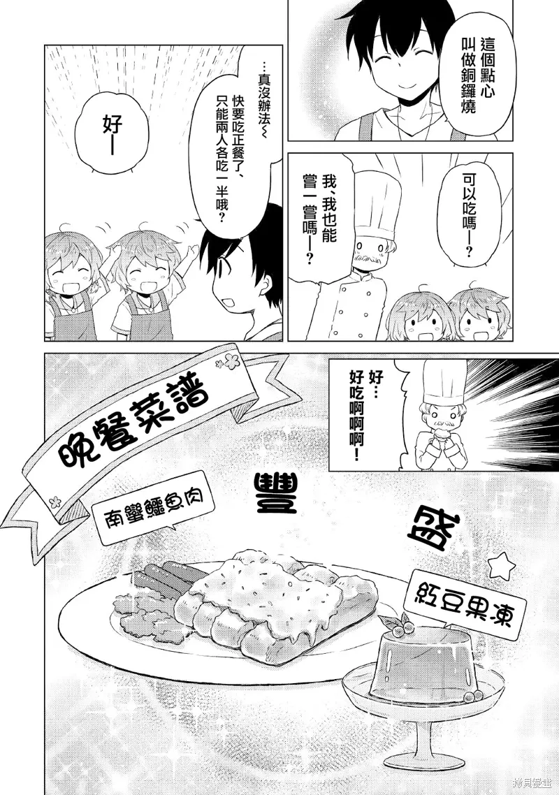 第42话 第14页