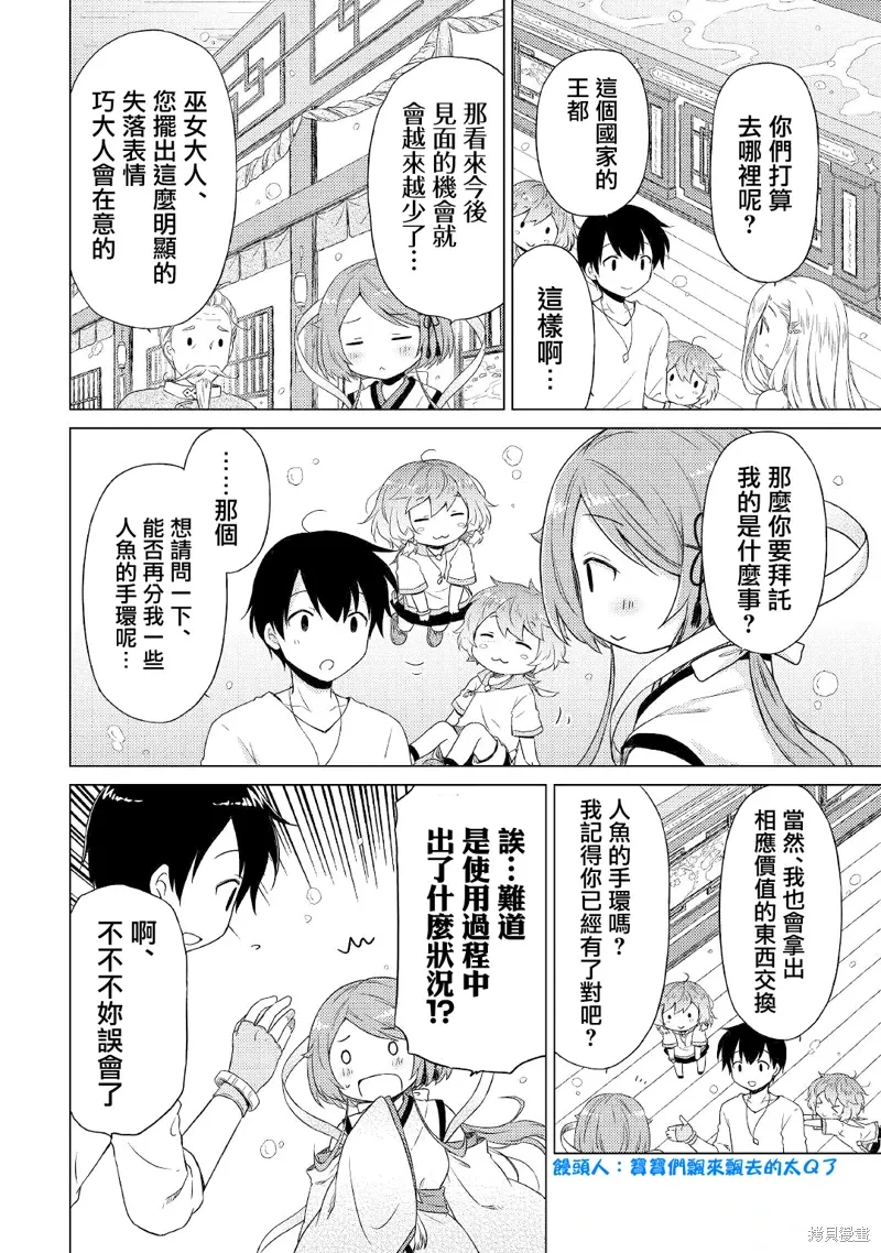 第42话 第20页