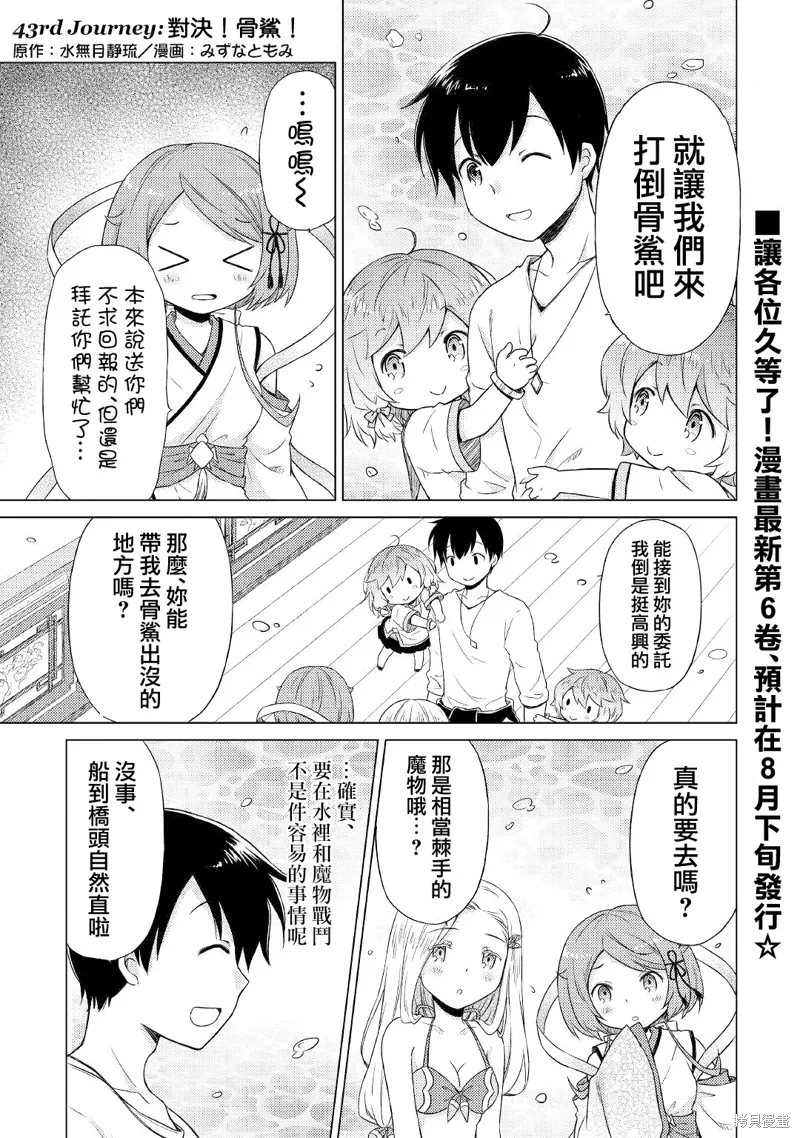 第43话 第1页