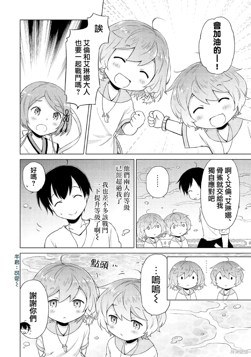 第43话 第2页