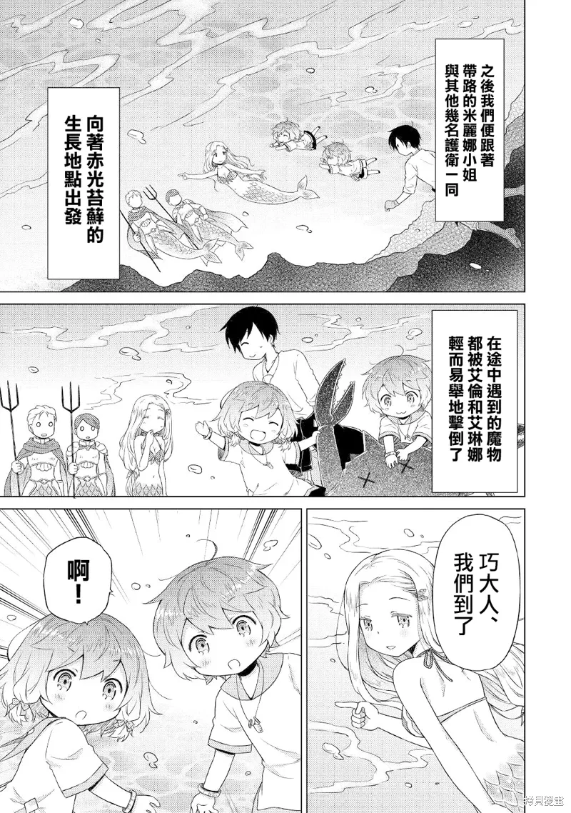 第43话 第3页