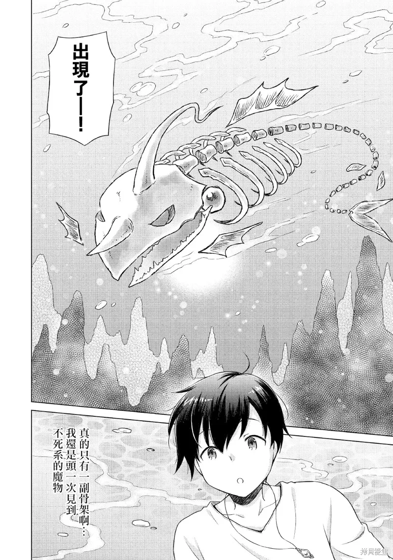 第43话 第4页