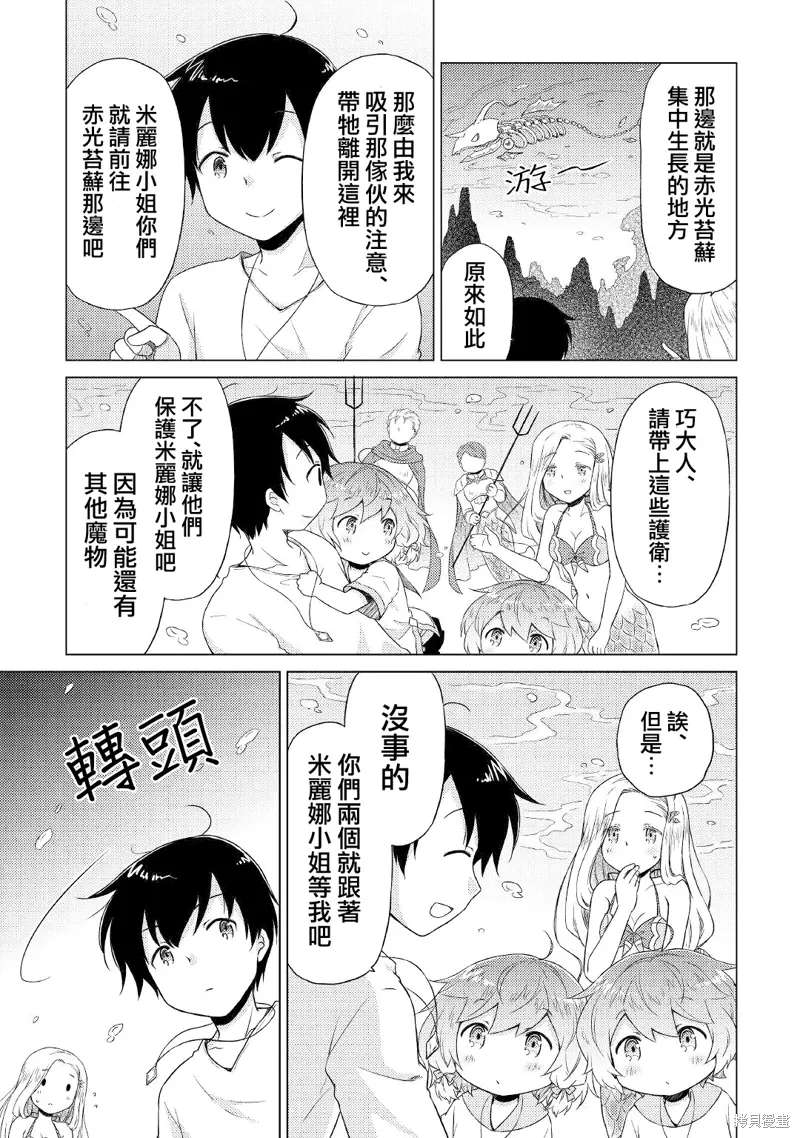 第43话 第5页