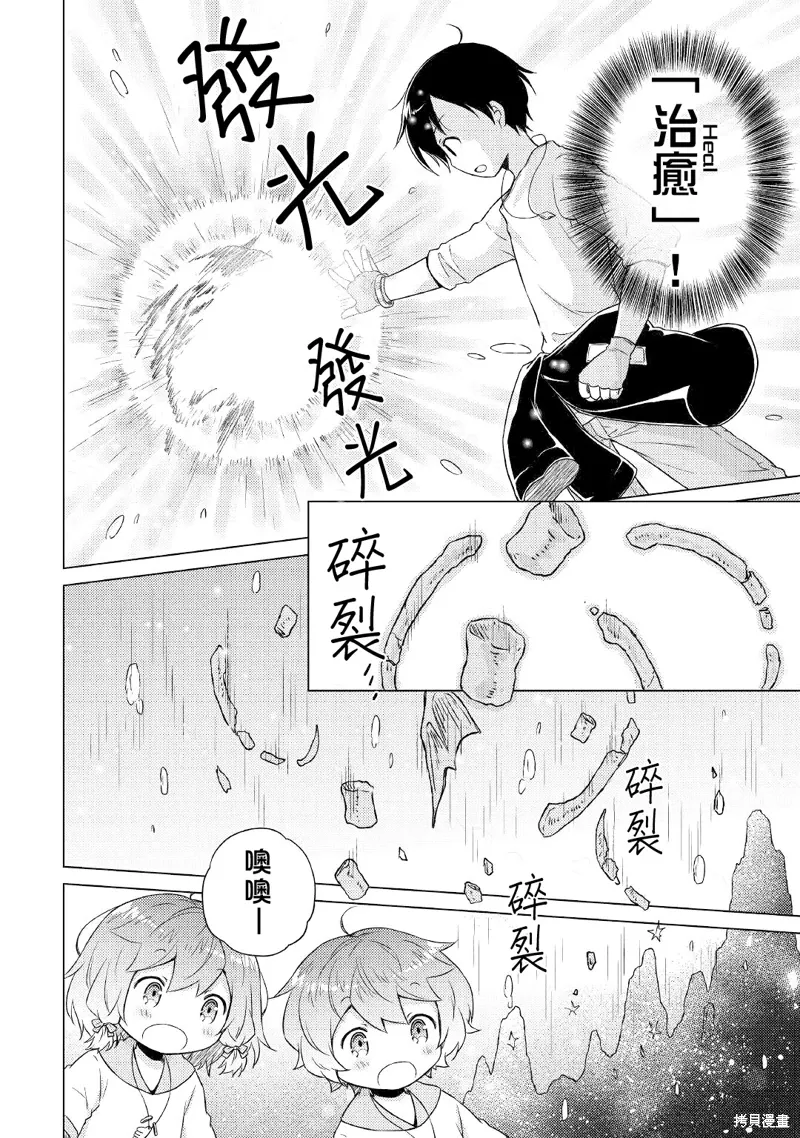 第43话 第10页