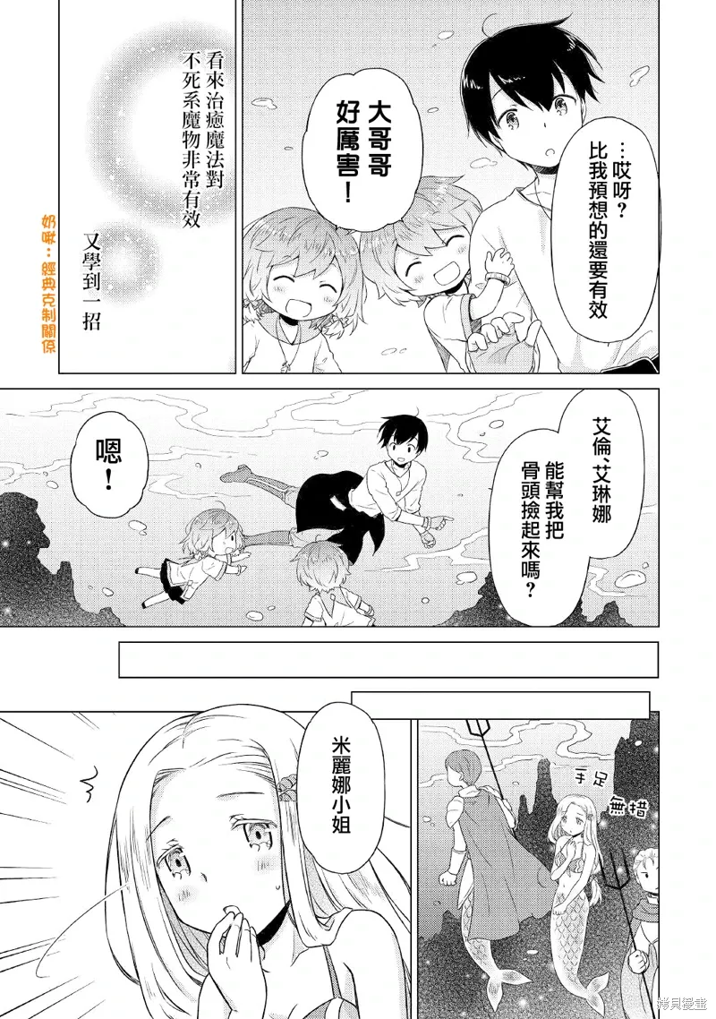 第43话 第11页
