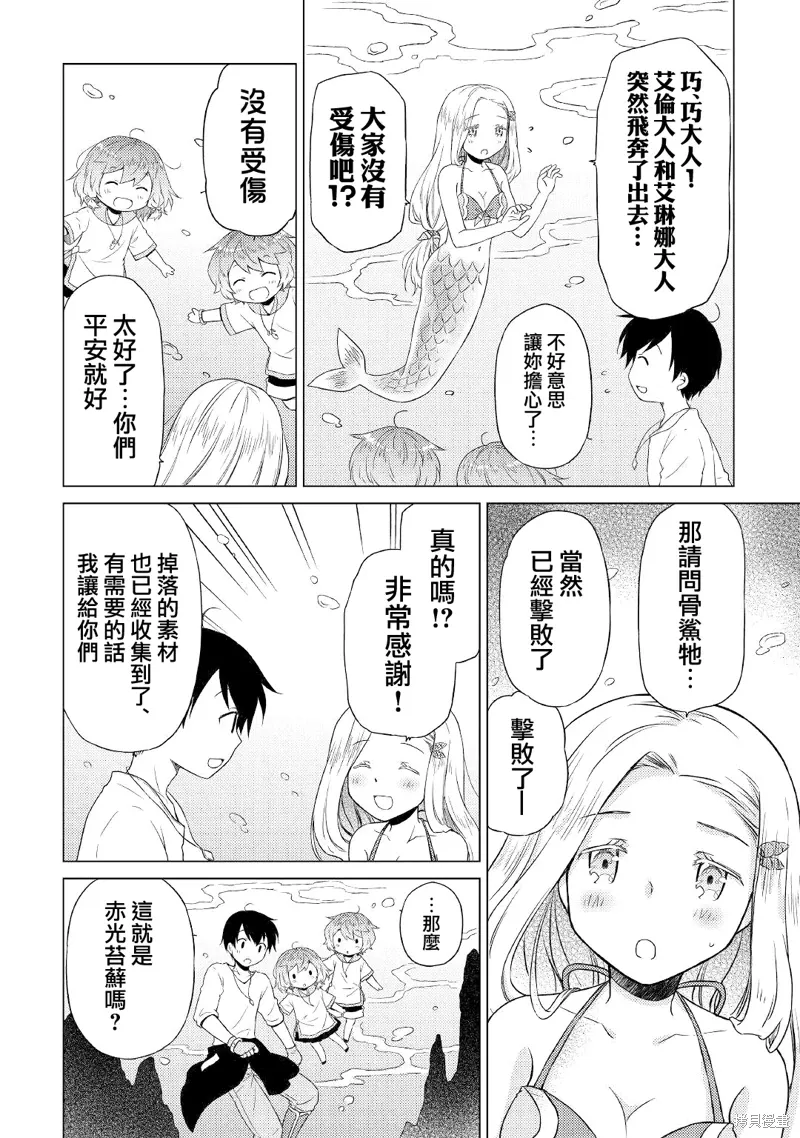 第43话 第12页